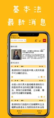 BasicLaw android App screenshot 11