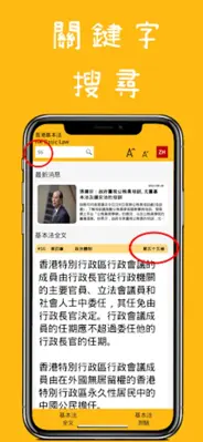 BasicLaw android App screenshot 12